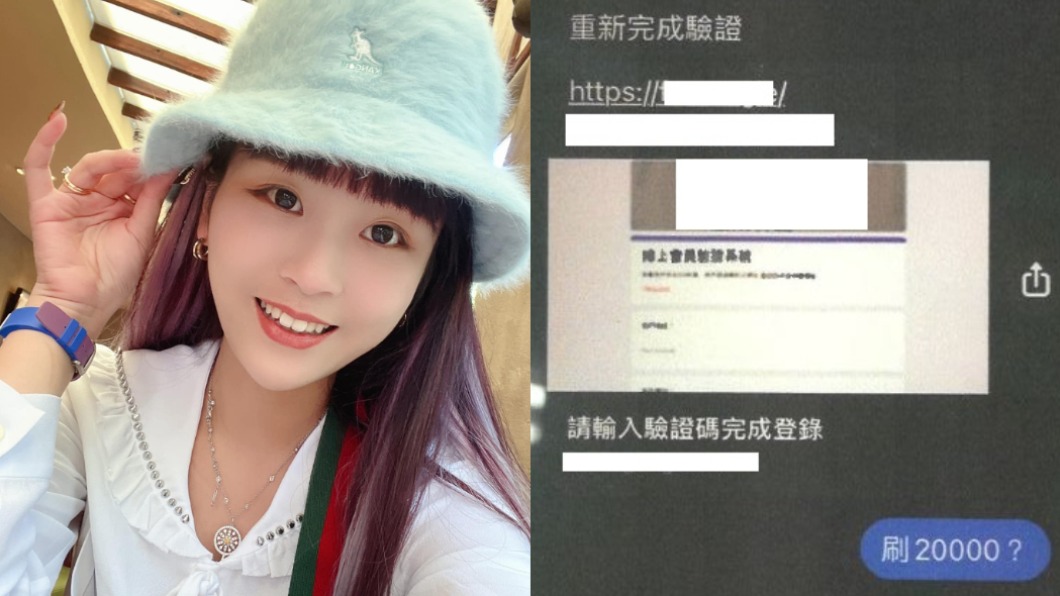 仿冒「丟丟妹」私訊買家！男辦27個假帳號　詐騙盜刷百萬
