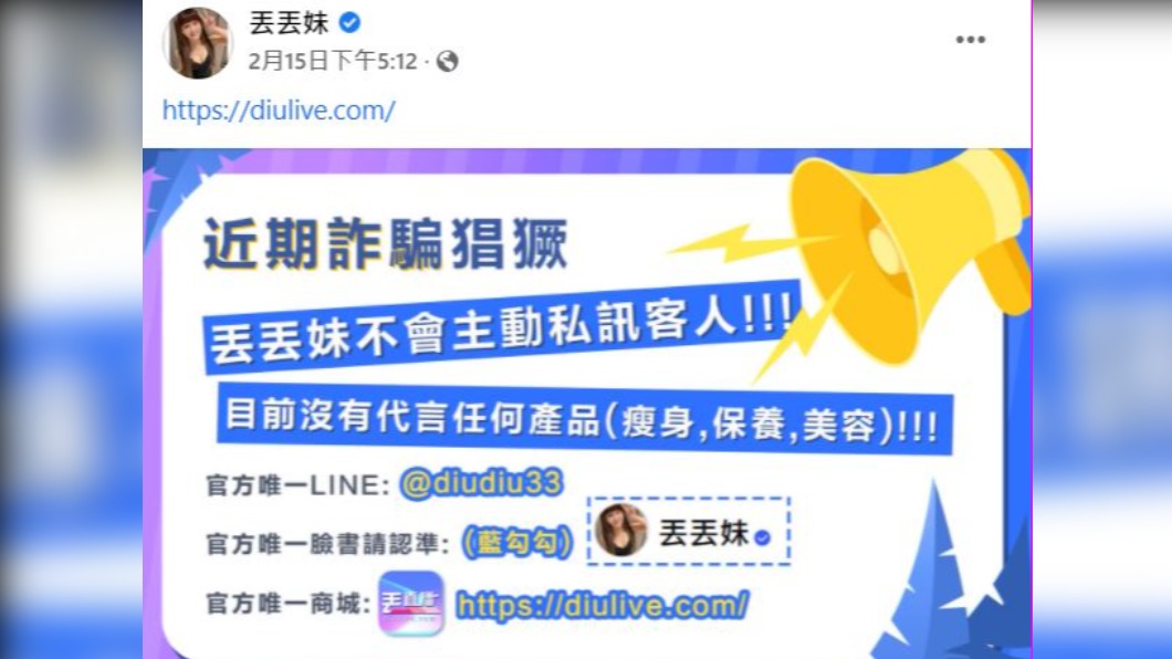 丟丟妹先前就曾發文提醒民眾。（圖／翻攝自丟丟妹 臉書）