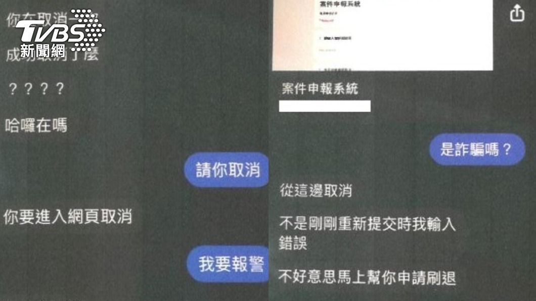 粗估上百位民眾受騙，金額達600多萬。（圖／TVBS）