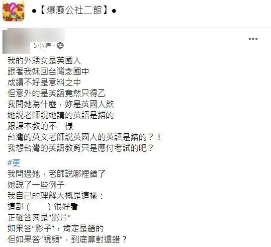 貼文引起鄉民關注。(圖/翻攝自爆廢公社二館)