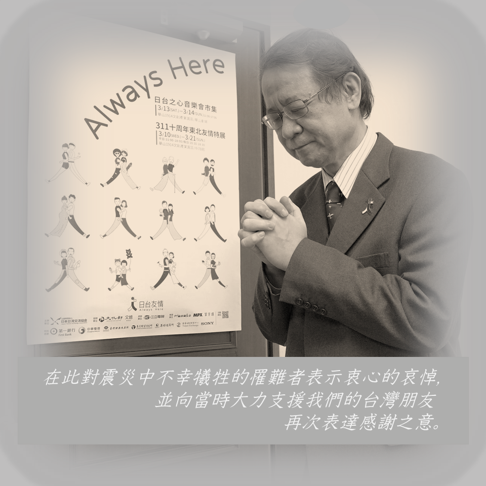 日本台灣交流協會台北事務所代表泉裕泰。(圖/翻攝自日本交流協會臉書)