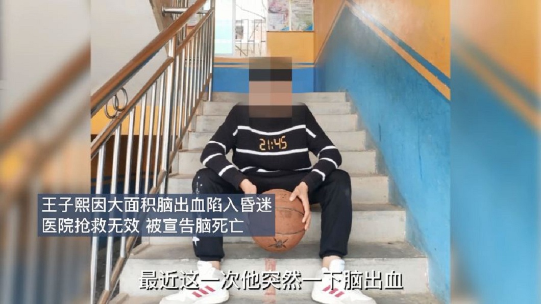 少年王子熙因大量腦出血搶救無效。(圖/翻攝自新法制報)