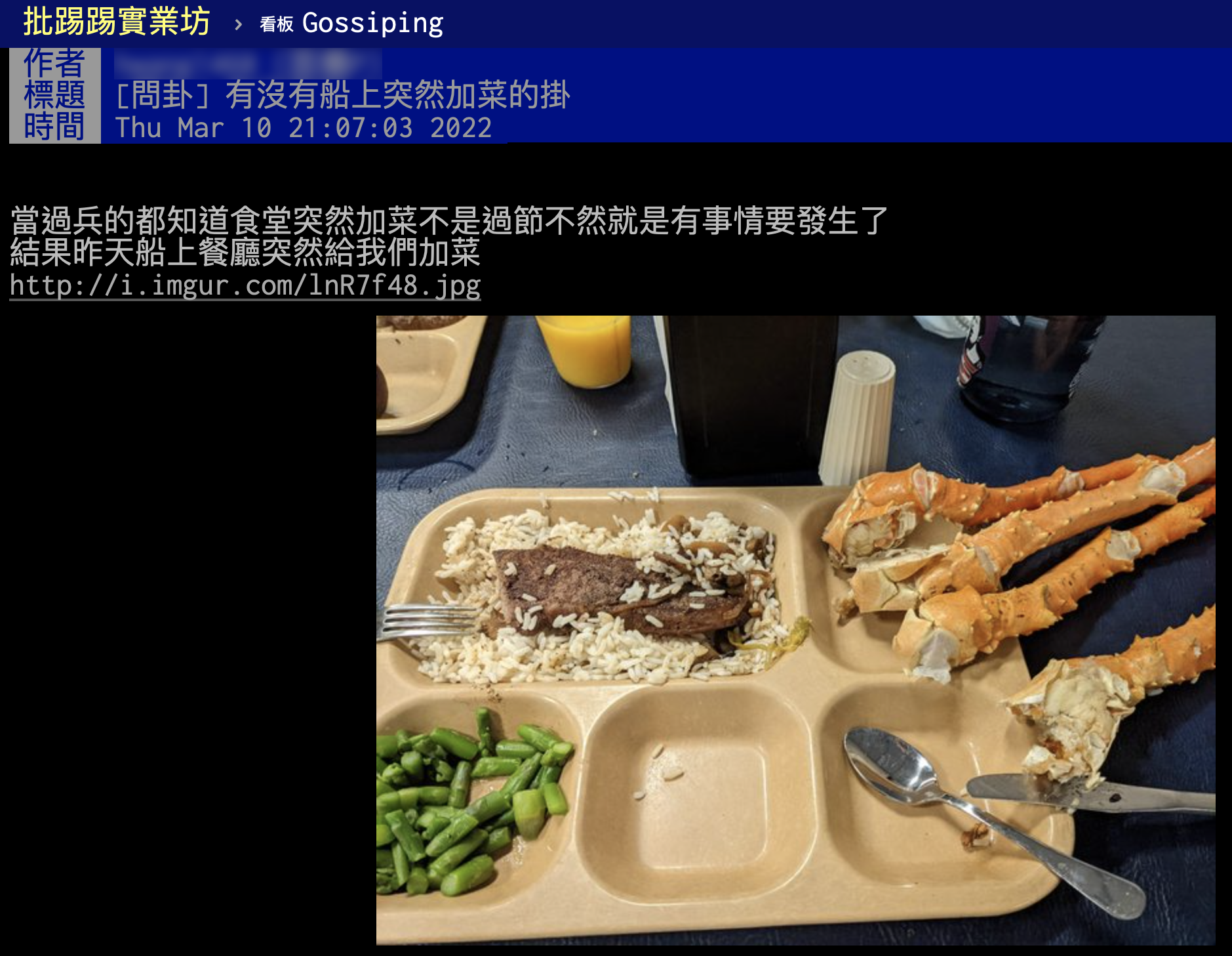 有網友分享美國海軍伙食。(圖/翻攝自PTT)
