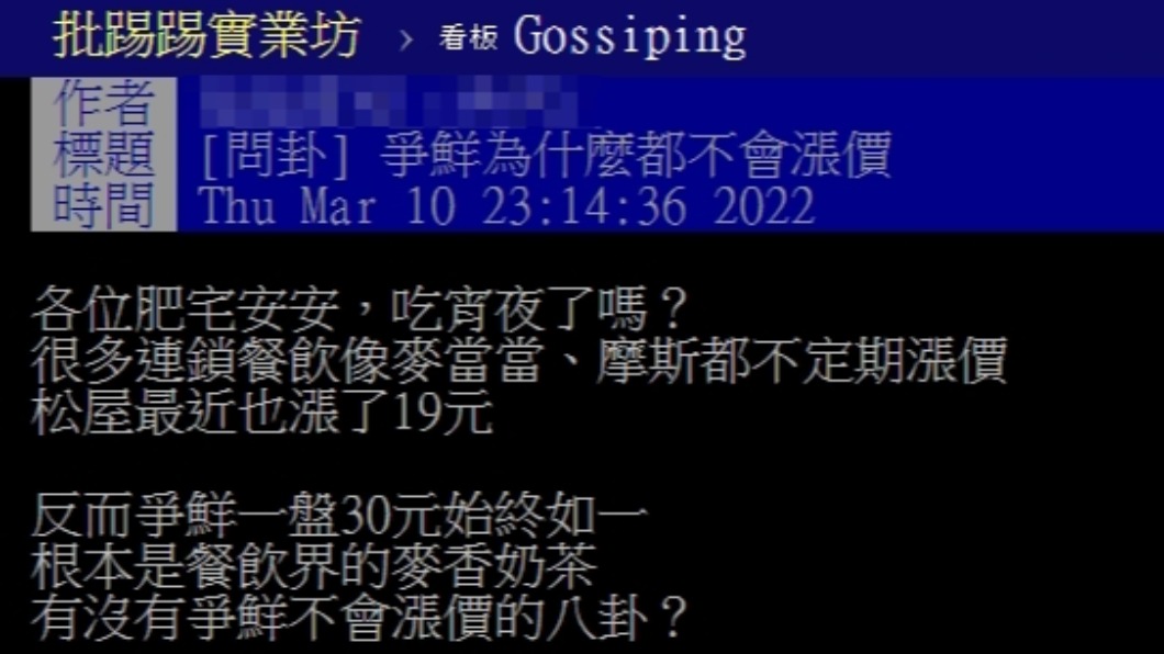不少網友認為爭鮮壽司縮水。（圖／翻攝自PTT）