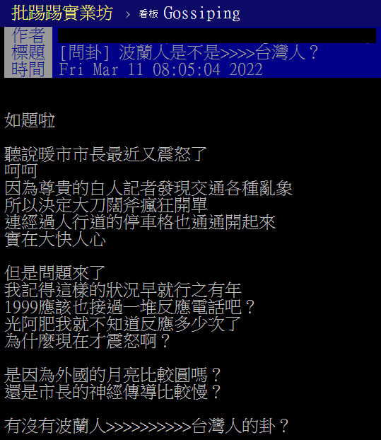 網友表達不滿政府作為。（圖／翻攝自PTT）