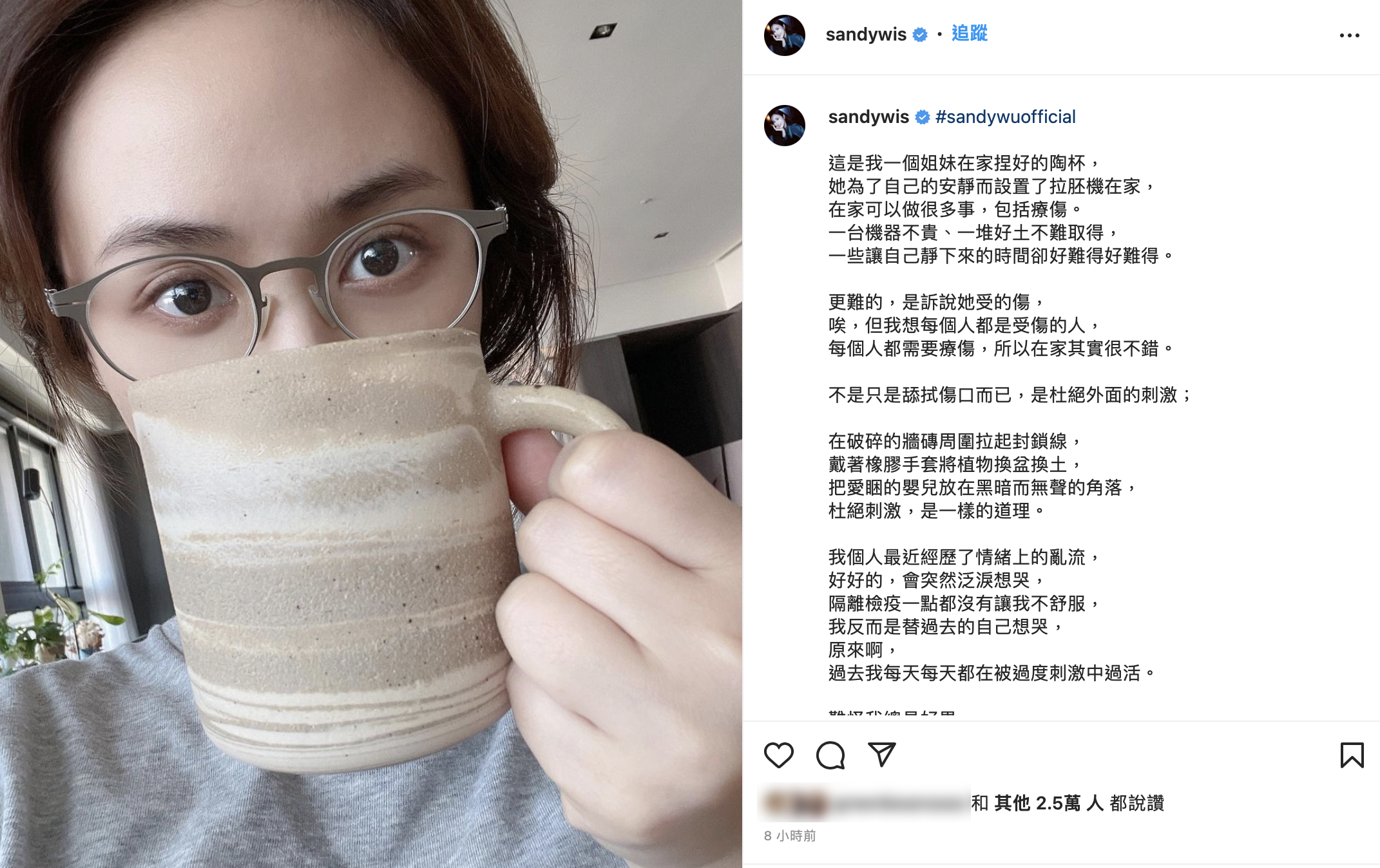 吳姍儒以長文抒發自己這陣子的心境。（圖／翻攝自吳姍儒IG）