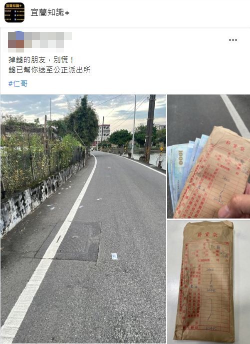 該名網友還貼心地標註「仁哥」要他別慌。（圖／翻攝自臉書社團「宜蘭知識+」）
