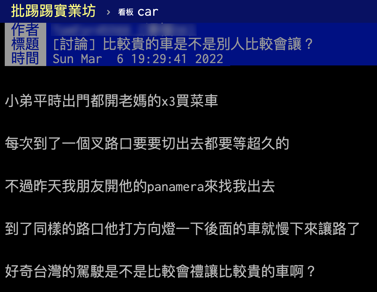 網友好奇台灣人是否比較會禮讓豪車。(圖/翻攝自PTT)