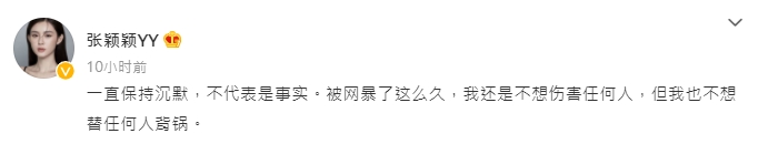 張穎穎近2週後更新微博動態。(圖/翻攝自張穎穎微博)