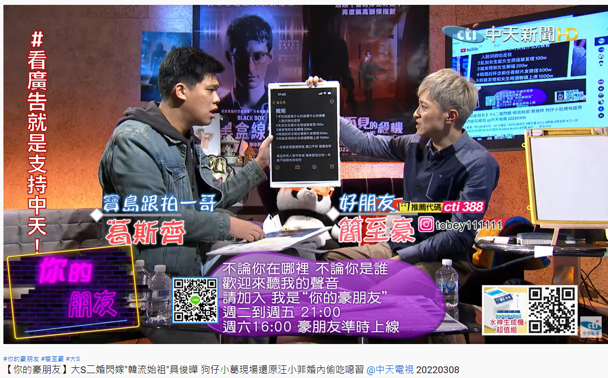 狗仔葛斯齊爆料張穎穎祭出5大家法。(圖/翻攝自中天電視YouTube)