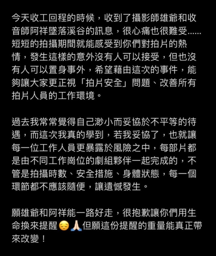 姚愛寗沉痛發聲。(圖/翻攝自姚愛寗IG)
