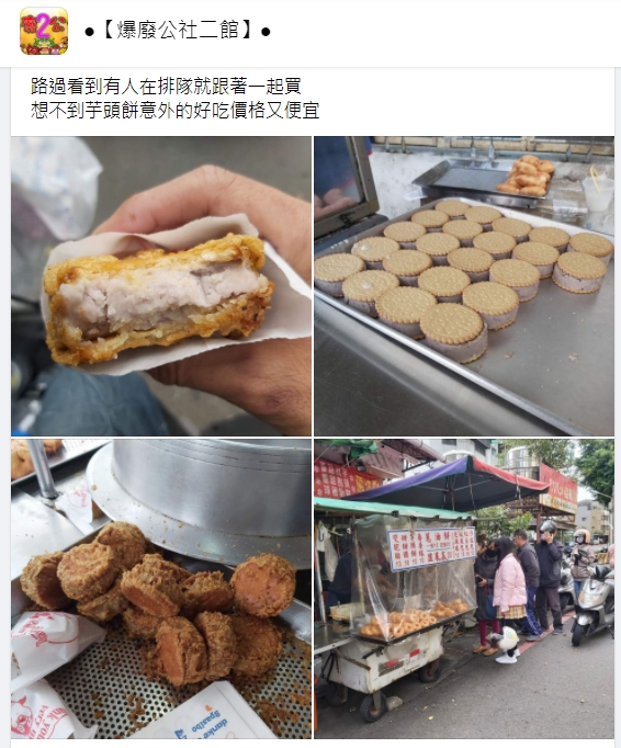 網友分享台南攤販美食。(圖/翻攝自爆廢公社二館)