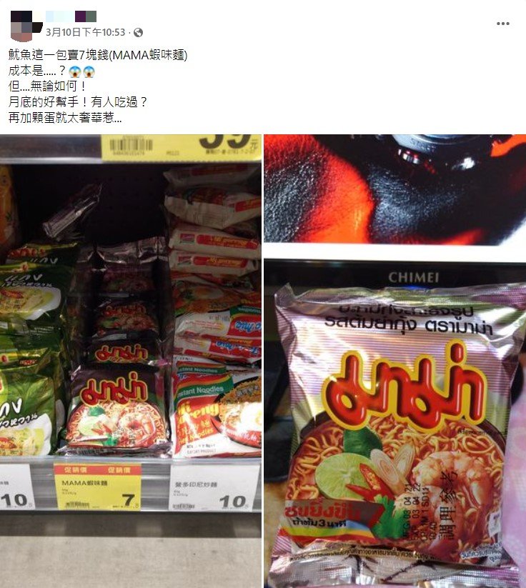 原PO發文分享全聯好物。(圖/翻攝自全聯消費經驗老實說)