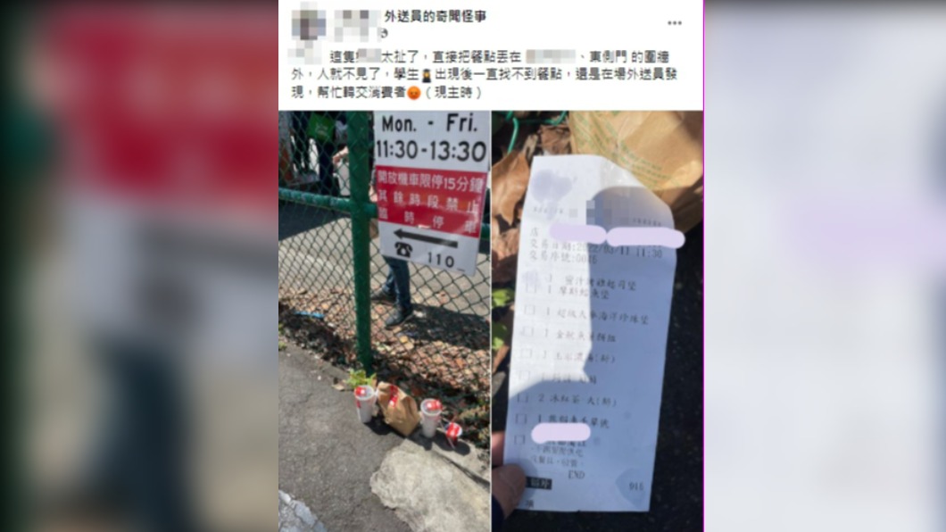 原PO表示自己看見學生的餐點被丟在地上。(圖/翻攝自外送員的奇聞怪事臉書)