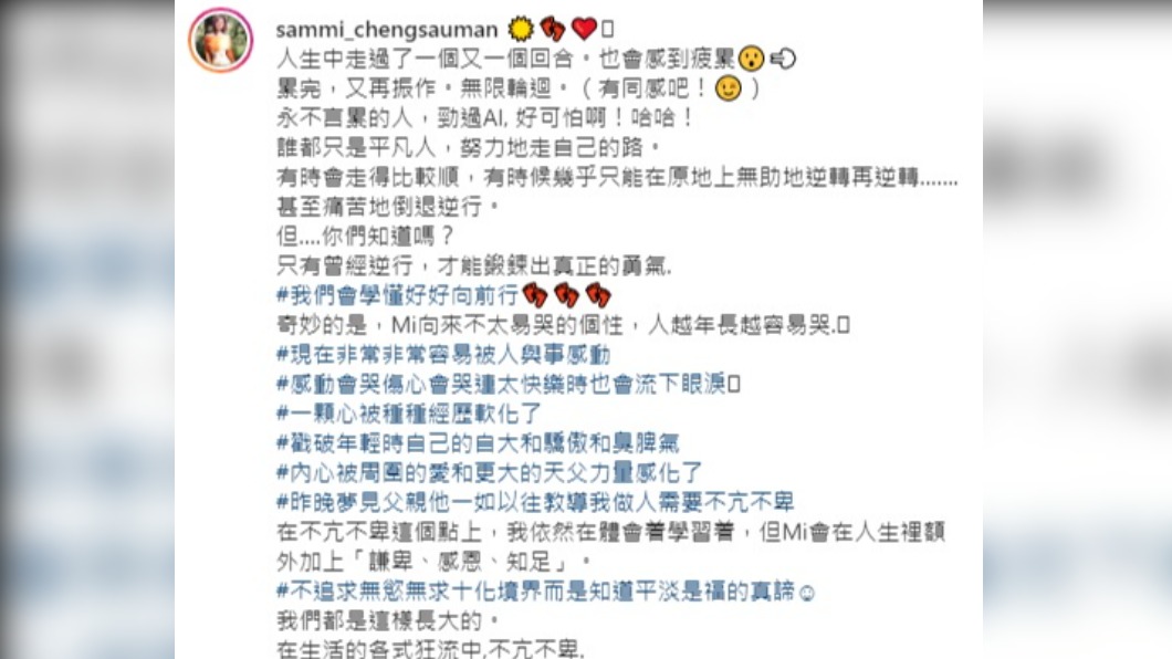 鄭秀文透露昨晚夢見父親。（圖／翻攝自鄭秀文IG）