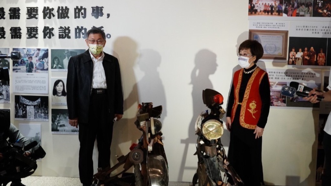 前副總統呂秀蓮與台北市長柯文哲參加「新女性 Her-Story 50週年巡迴展」。（圖/北市府提供）