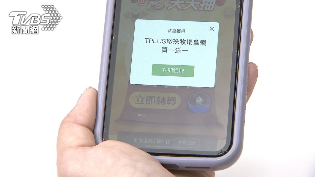圖/TVBS