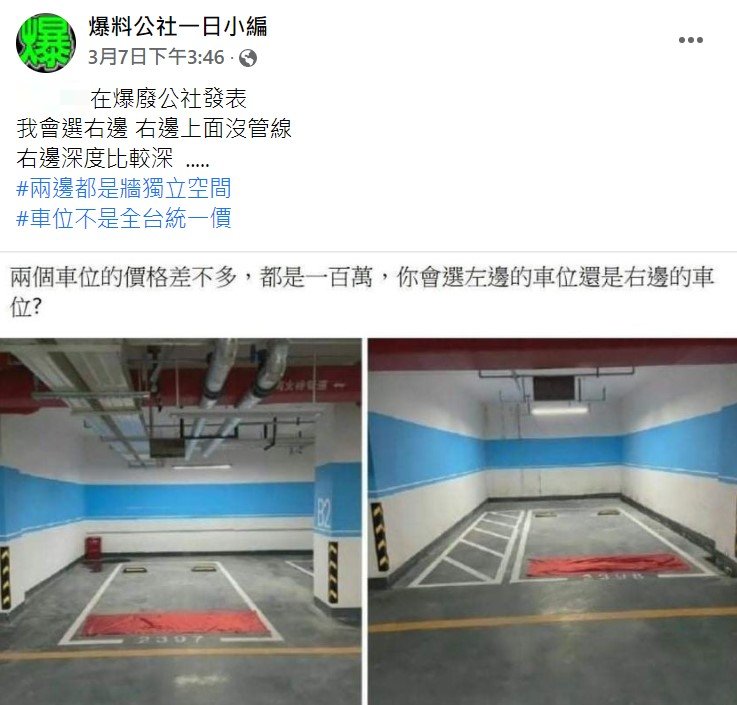 網友轉發貼文掀起熱議。(圖/翻攝自爆廢公社)