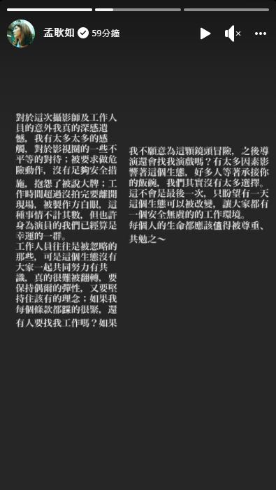 孟耿如發文。(圖/翻攝自孟耿如Facebook)