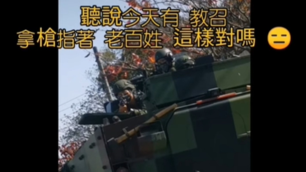 國軍槍口對民眾?他PO文討拍反遭網友灌爆「基本常識」