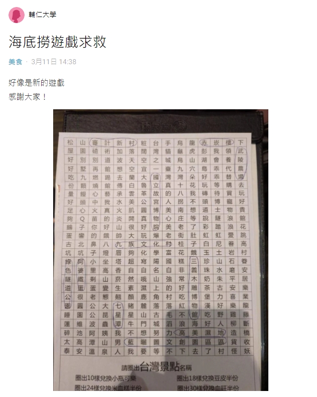 網友分享拿到的題目卷。(圖/翻攝自Dcard)