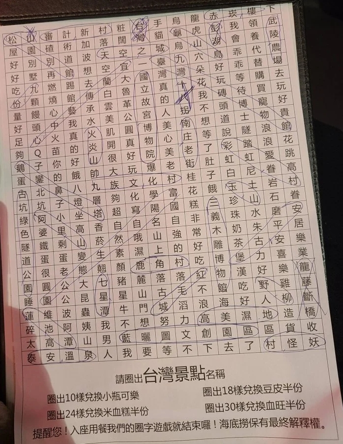 神人破解30道題目。(圖/翻攝自Dcard)