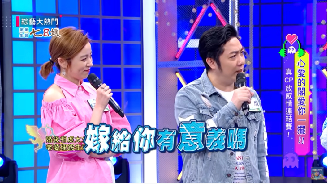 艾成、王瞳一起錄影。(圖/翻攝自YouTube《綜藝大熱門 Hot Door Night》頻道)