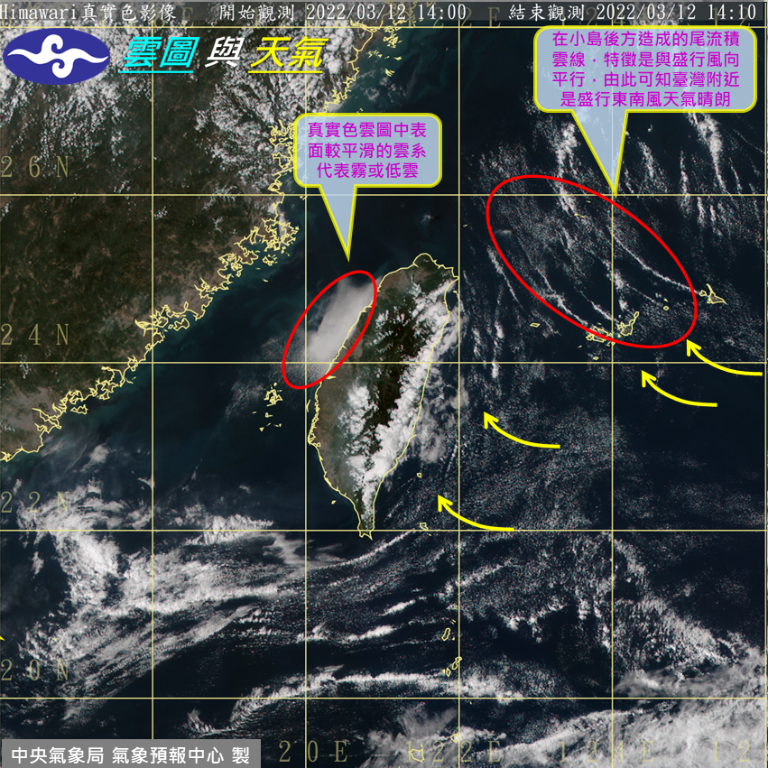 今日天氣晴朗。(圖/翻攝自中央氣象局)