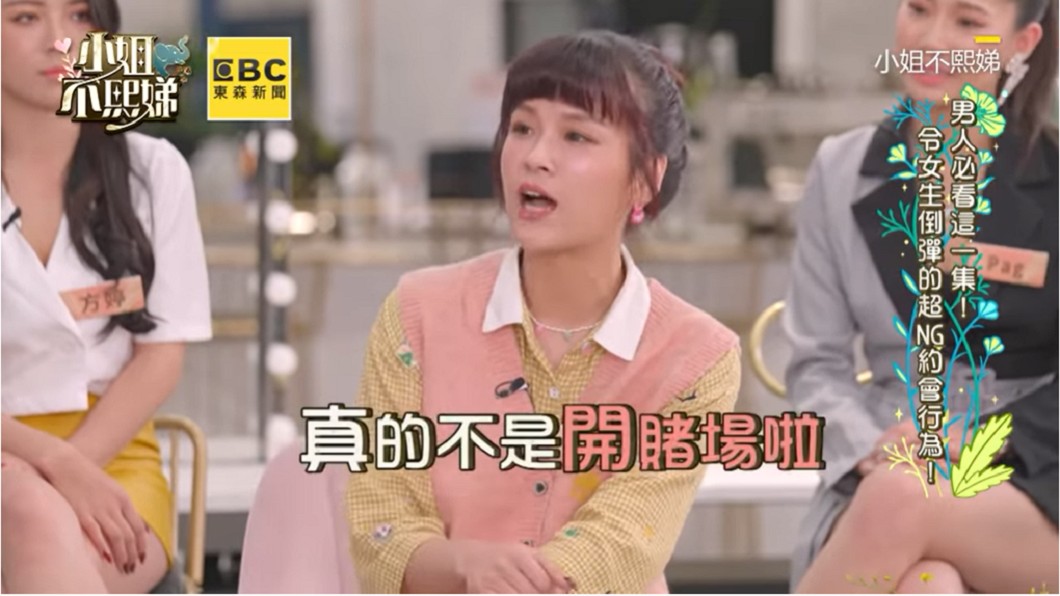 丟丟妹親揭真相。（圖／翻攝自YouTube《小姐不熙娣》頻道）