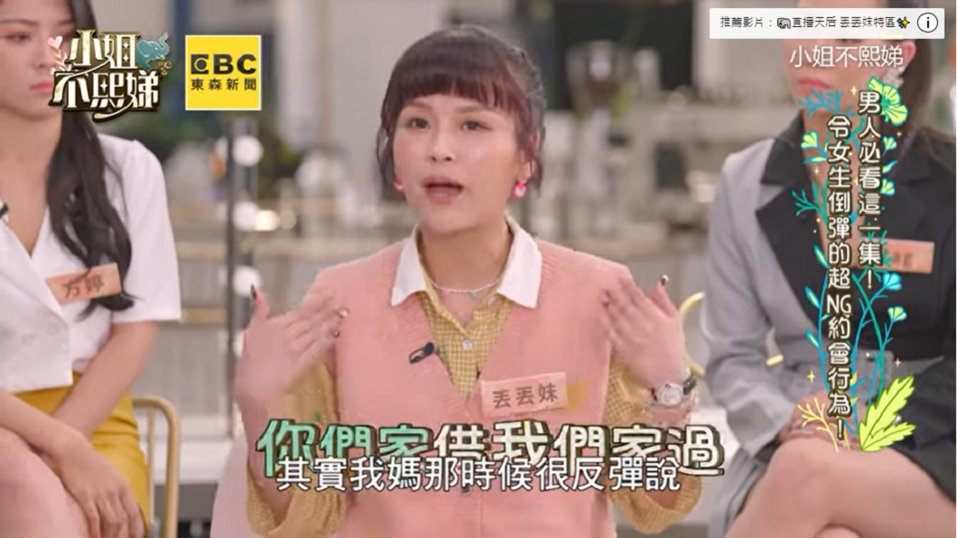 丟丟妹親揭真相。（圖／翻攝自YouTube《小姐不熙娣》頻道）