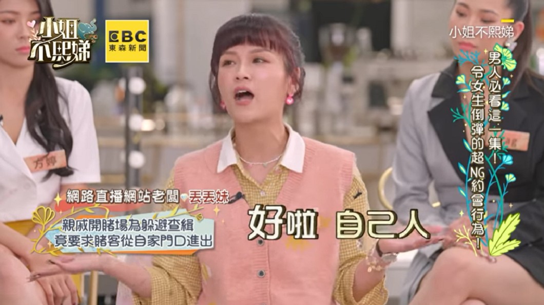 丟丟妹親揭真相。（圖／翻攝自YouTube《小姐不熙娣》頻道）