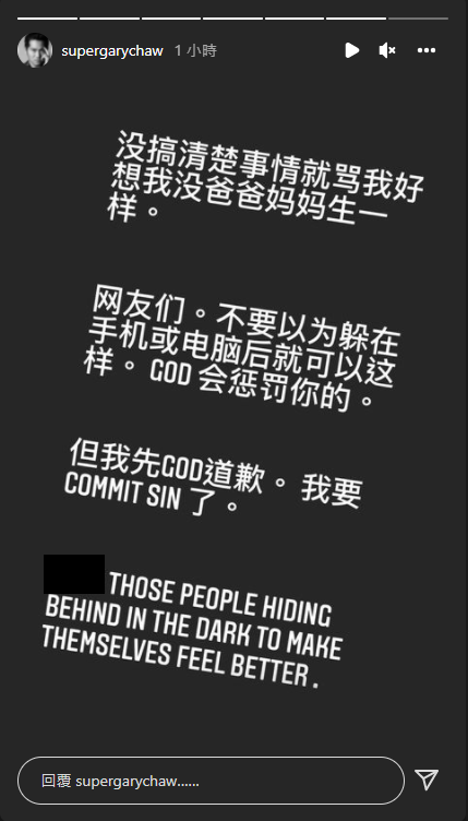 曹格在限時動態發文，「沒搞清楚事情就罵我，好想（像）我沒爸爸媽媽生一樣。」（圖／翻攝自曹格Instagram）