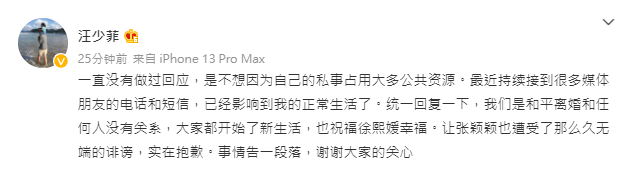 汪小菲發文。(圖/翻攝自汪小菲微博)
