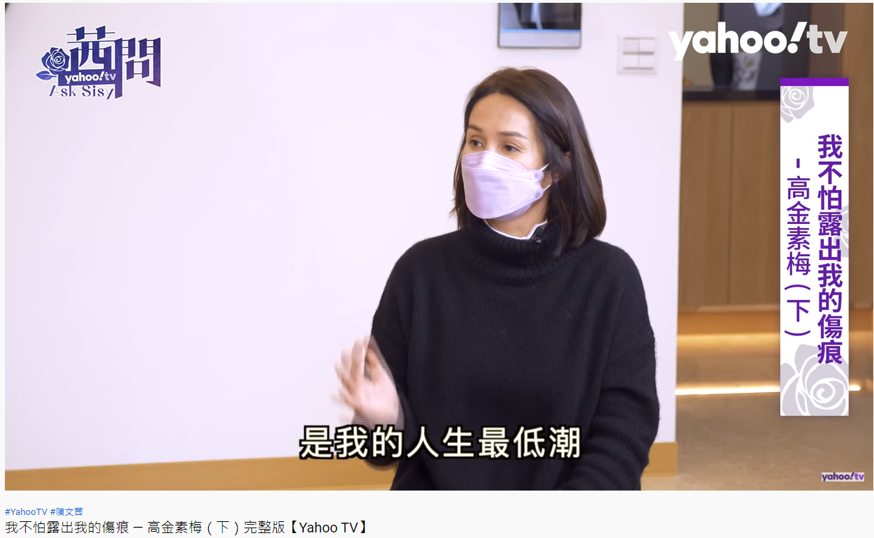 高金素梅坦言,30幾歲的時候是人生低谷。(圖/翻攝自Yahoo TV 一起看YouTube)