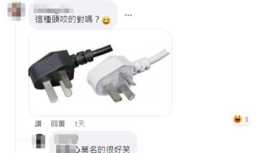 網友全笑翻。(圖/翻攝自爆廢公社二館臉書)