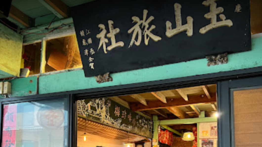 百年日式老屋慘燒毀!嘉市玉山旅社發生火警 幸無人受傷