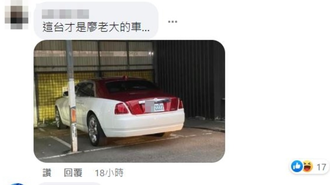有網眼點出廖老大的勞斯萊斯是紅色的。（圖／翻攝自爆廢公社）