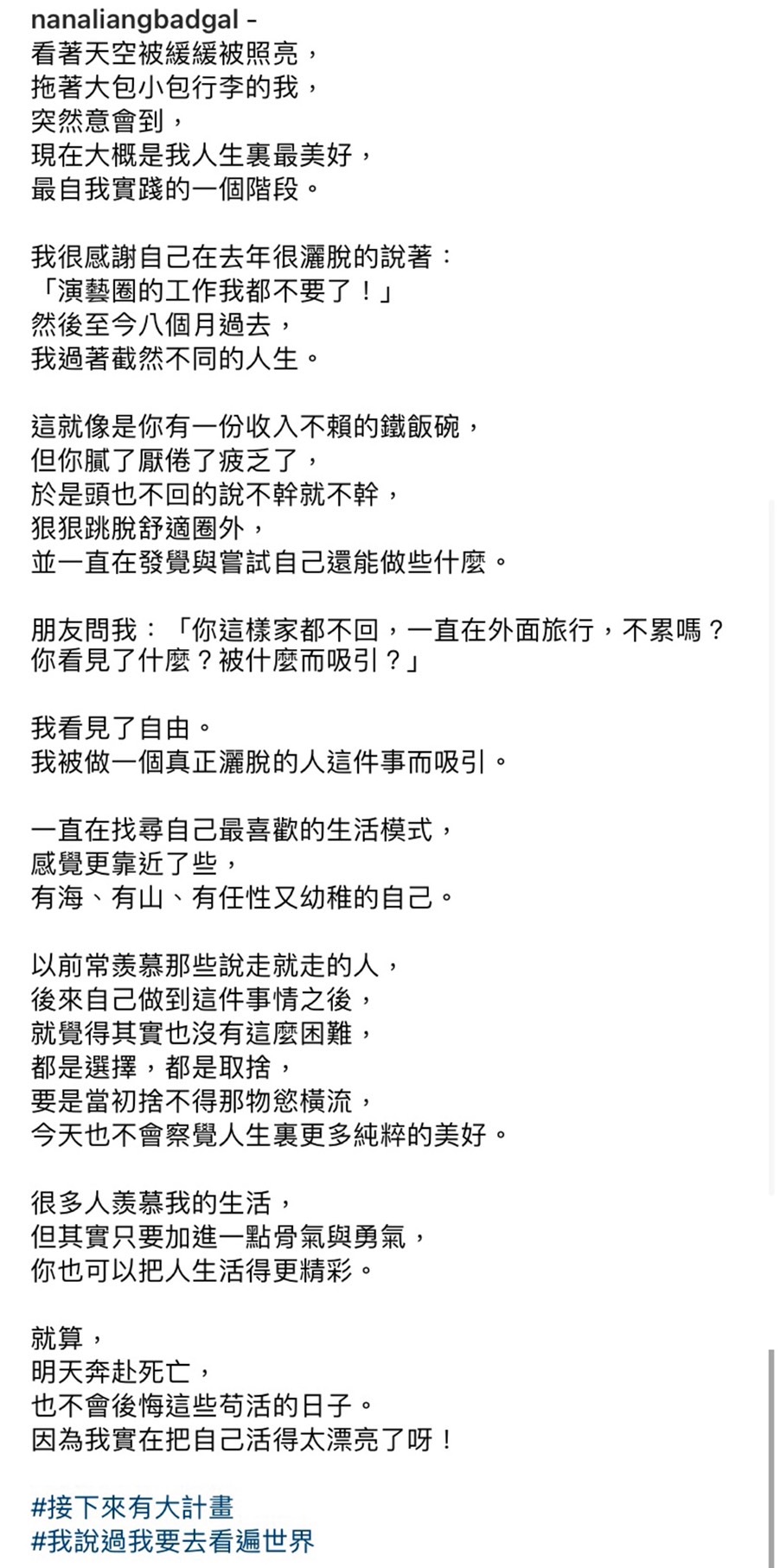 梁云菲抒發自己對現在生活的感想。(圖/翻攝自梁云菲IG)