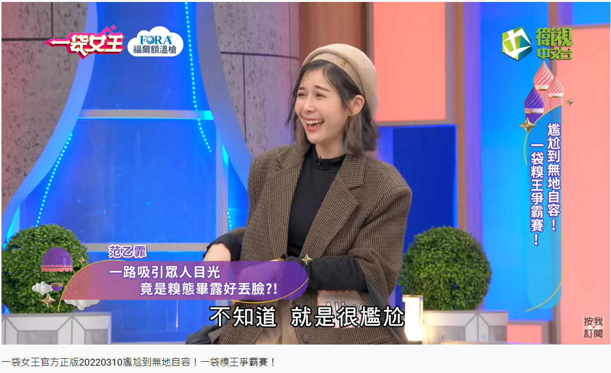 Albee分享求學時發生的糗事。（圖／翻攝自一袋女王YouTube）