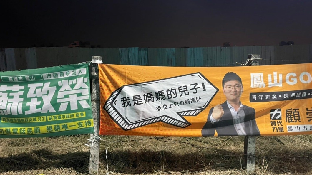 時力參選人顧崇德。(圖/翻攝自顧崇德臉書)