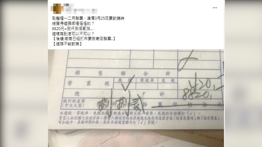 (圖/翻攝自爆廢公社二館臉書)