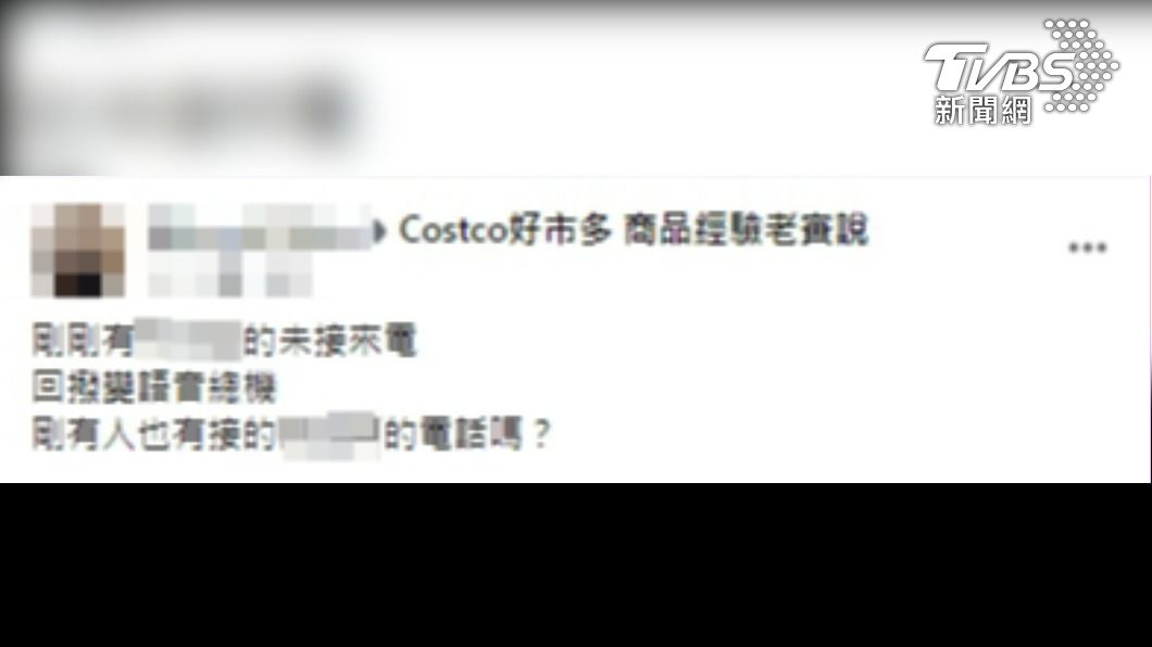 原PO表示自己接到好市多打來的電話。(圖/翻攝自Costco好市多 商品經驗老實說臉書)