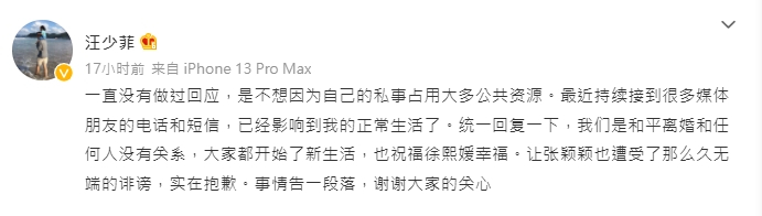汪小菲稱呼大S全名。(圖/翻攝自汪少菲微博)