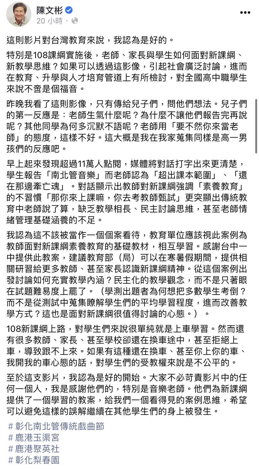陳文彬提出見解。(圖/翻攝自陳文彬臉書)