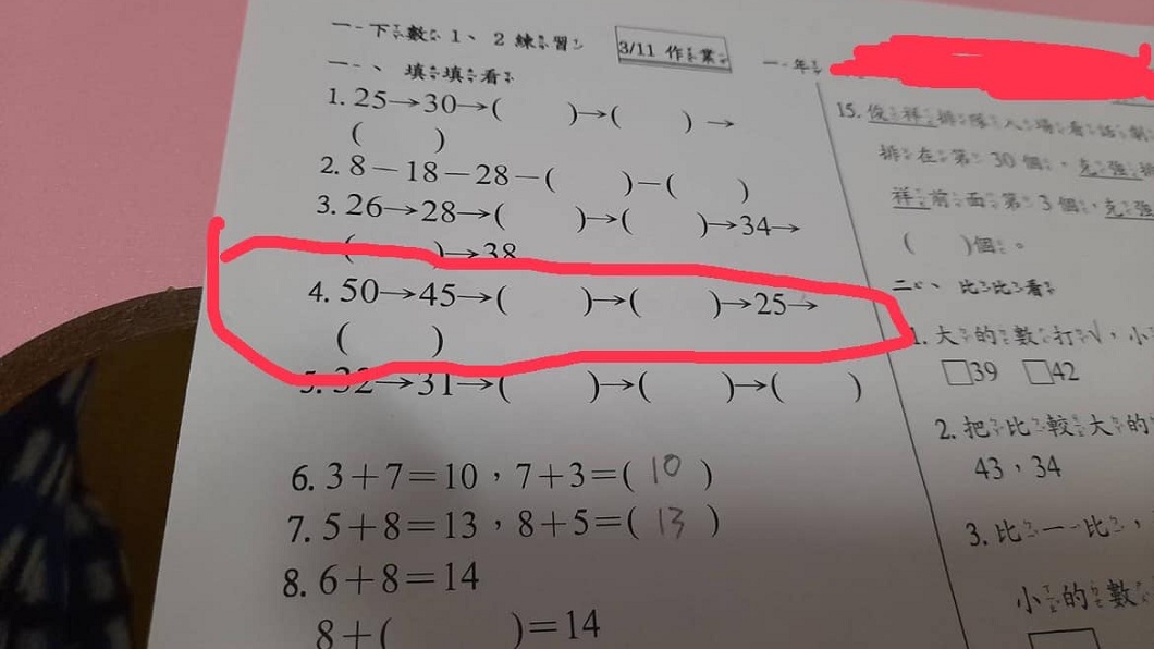 有網友分享一道小一數學題求解答。（圖／翻攝自爆廢公社）