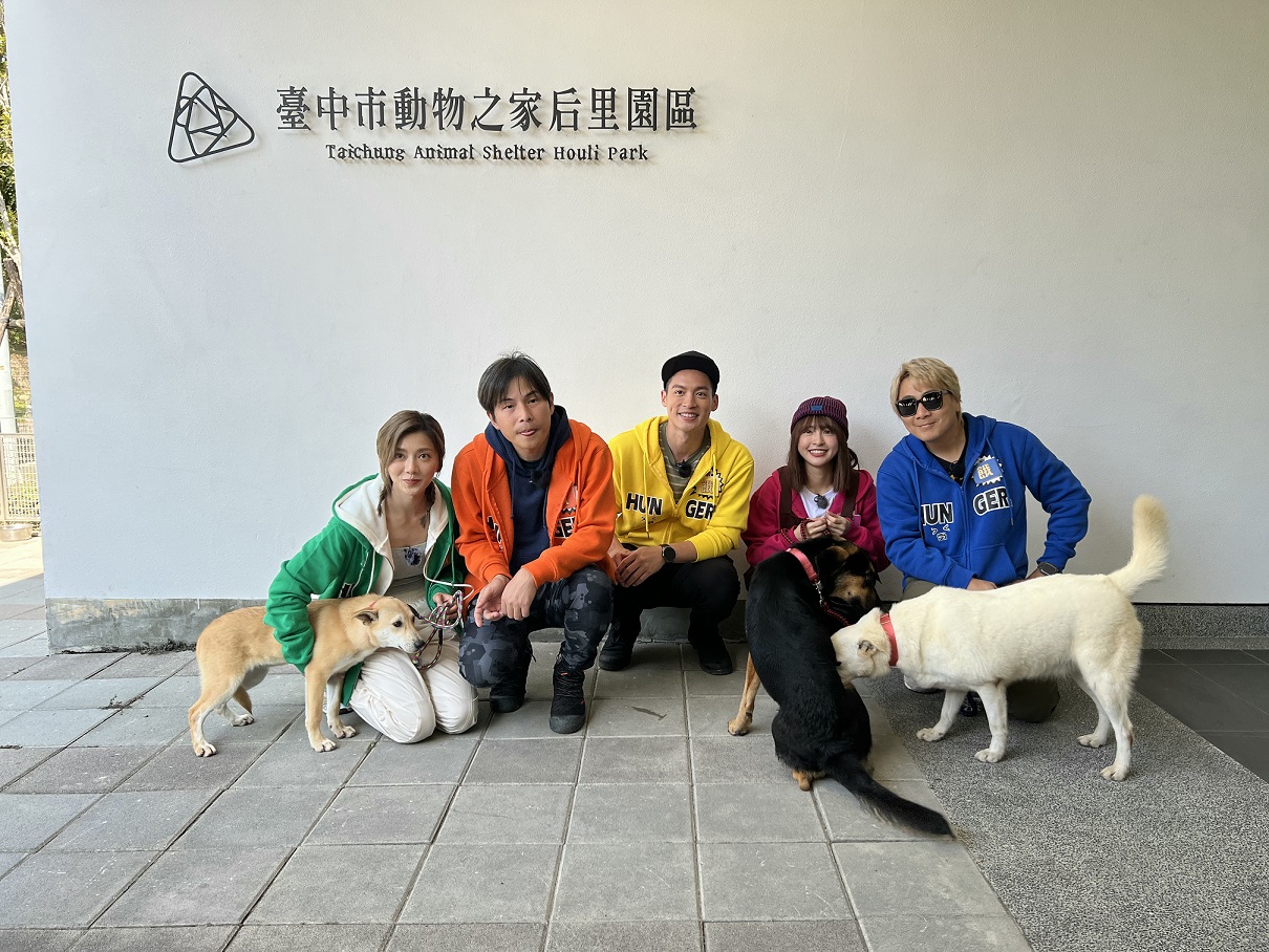 《飢餓遊戲》主持群日前到流浪動物之家做公益。(圖/中視提供)