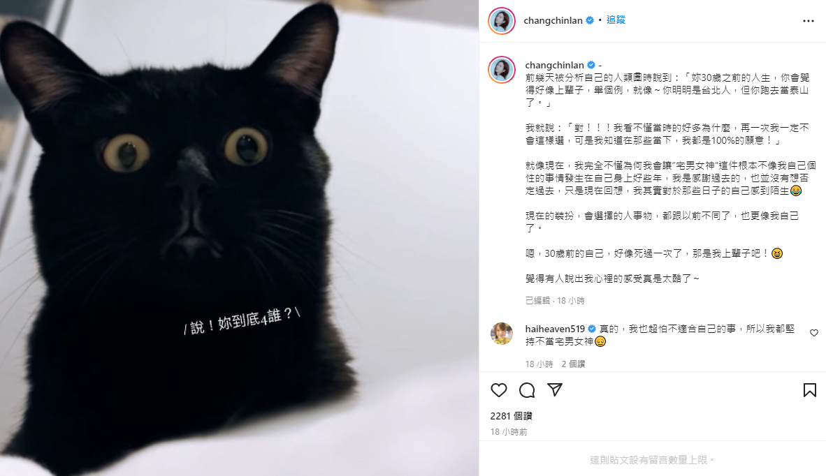 張景嵐發文。(圖/翻攝自張景嵐Instagram)