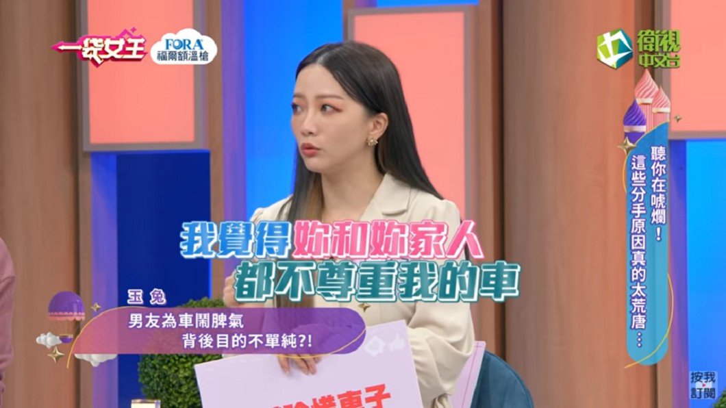 玉兔分享感情經歷,(圖/翻攝自YouTube《一袋女王》頻道)