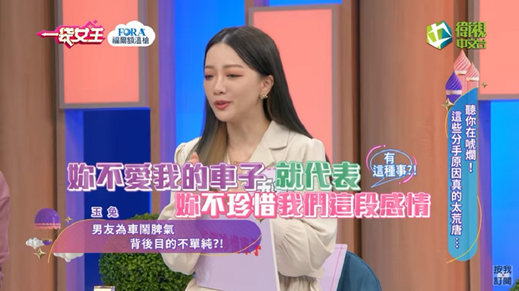 玉兔分享感情經歷,(圖/翻攝自YouTube《一袋女王》頻道)
