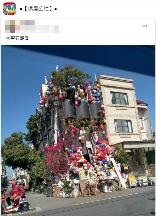 網友封這間房子為大甲石頭屋。(圖/翻攝自爆廢公社)